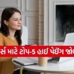 High Paying Jobs