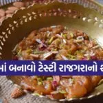 Rajgira Halwa