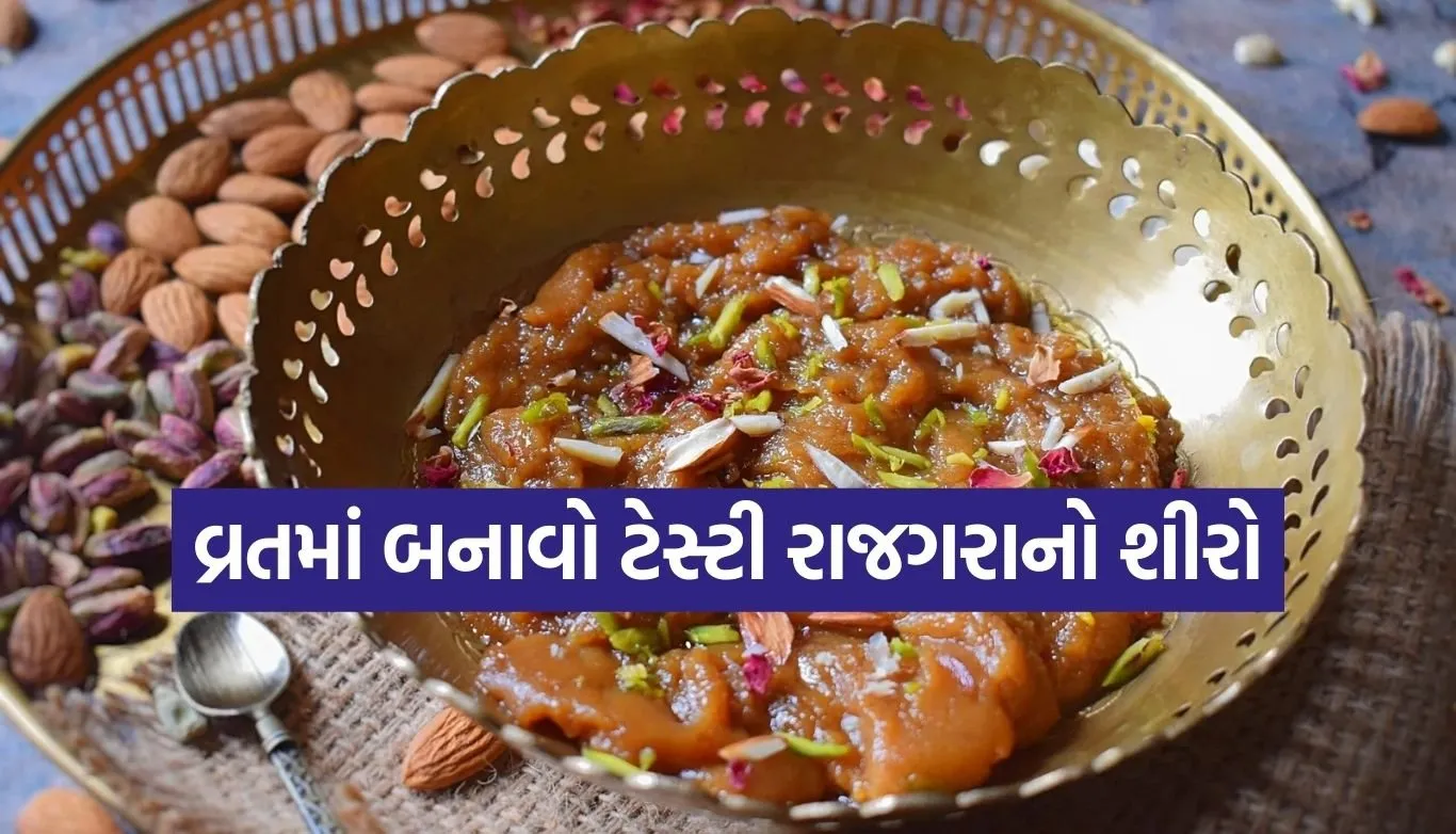Rajgira Halwa
