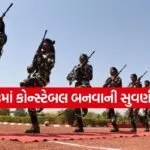 SSB Recruitment 2026