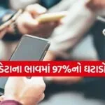 Cheap internet India