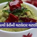 Raw Mango Chutney