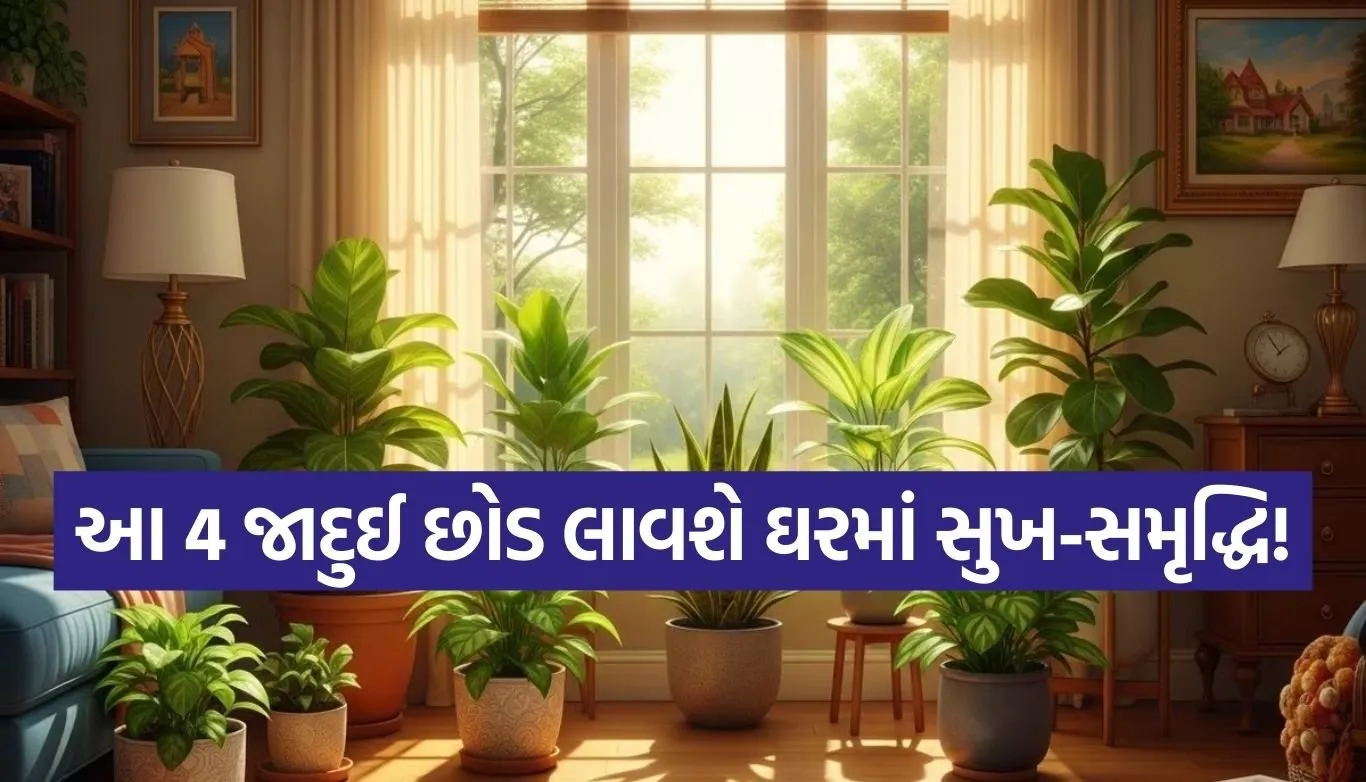 Vastu plants for home