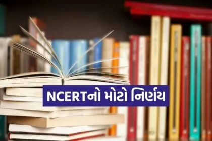 NCERT update 2026