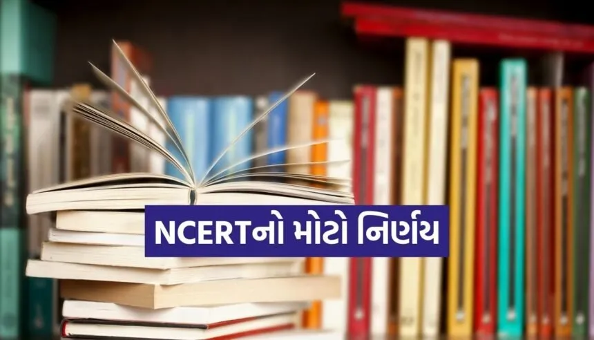 NCERT update 2026