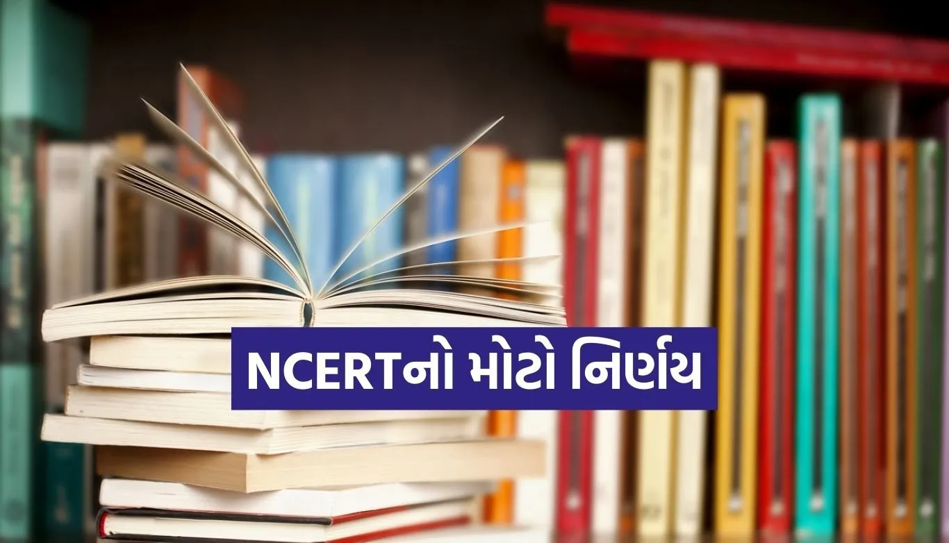 NCERT update 2026