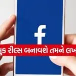 Facebook earnings