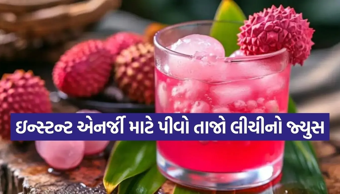 Litchi Juice
