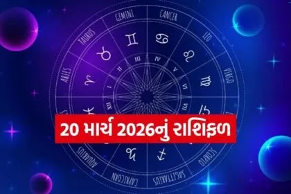 horoscope