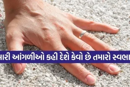 Samudrik Shastra