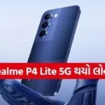 Realme P4 Lite 5G