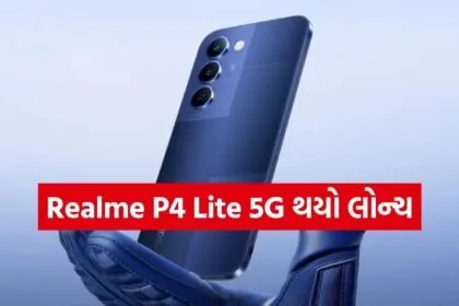 Realme P4 Lite 5G