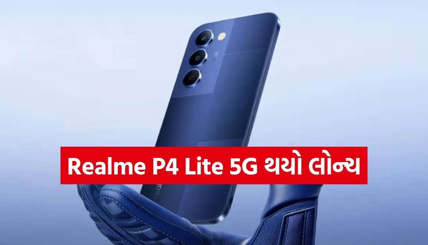 Realme P4 Lite 5G