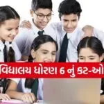 NVS Class 6 Result