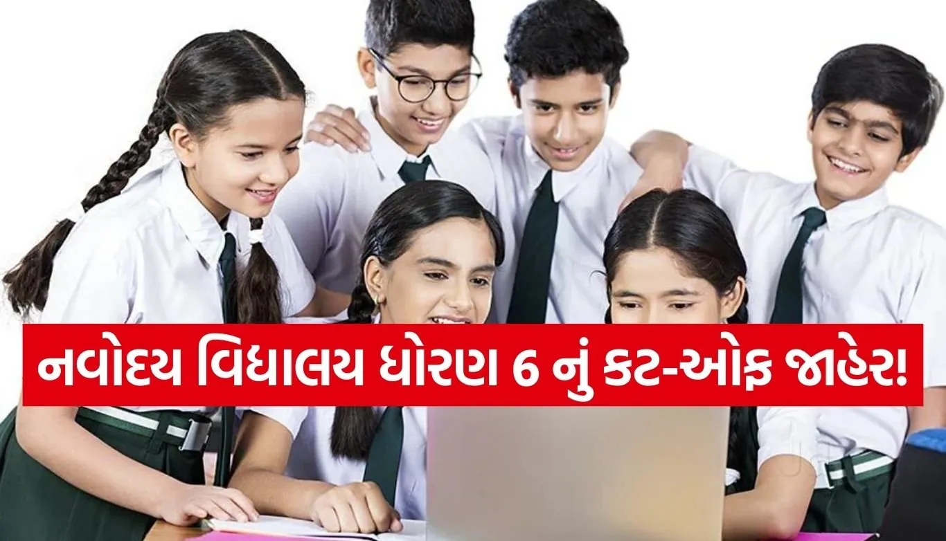 NVS Class 6 Result