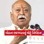 MOHAN BHAGVAT5