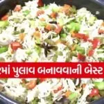 Cooker Pulao