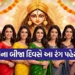 Navratri
