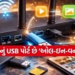 WiFi Router Tips