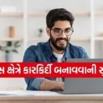 IIFCL Recruitment 2026