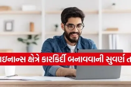 IIFCL Recruitment 2026