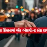 UPI Security Tips