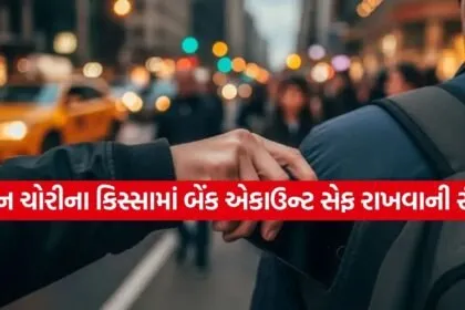 UPI Security Tips