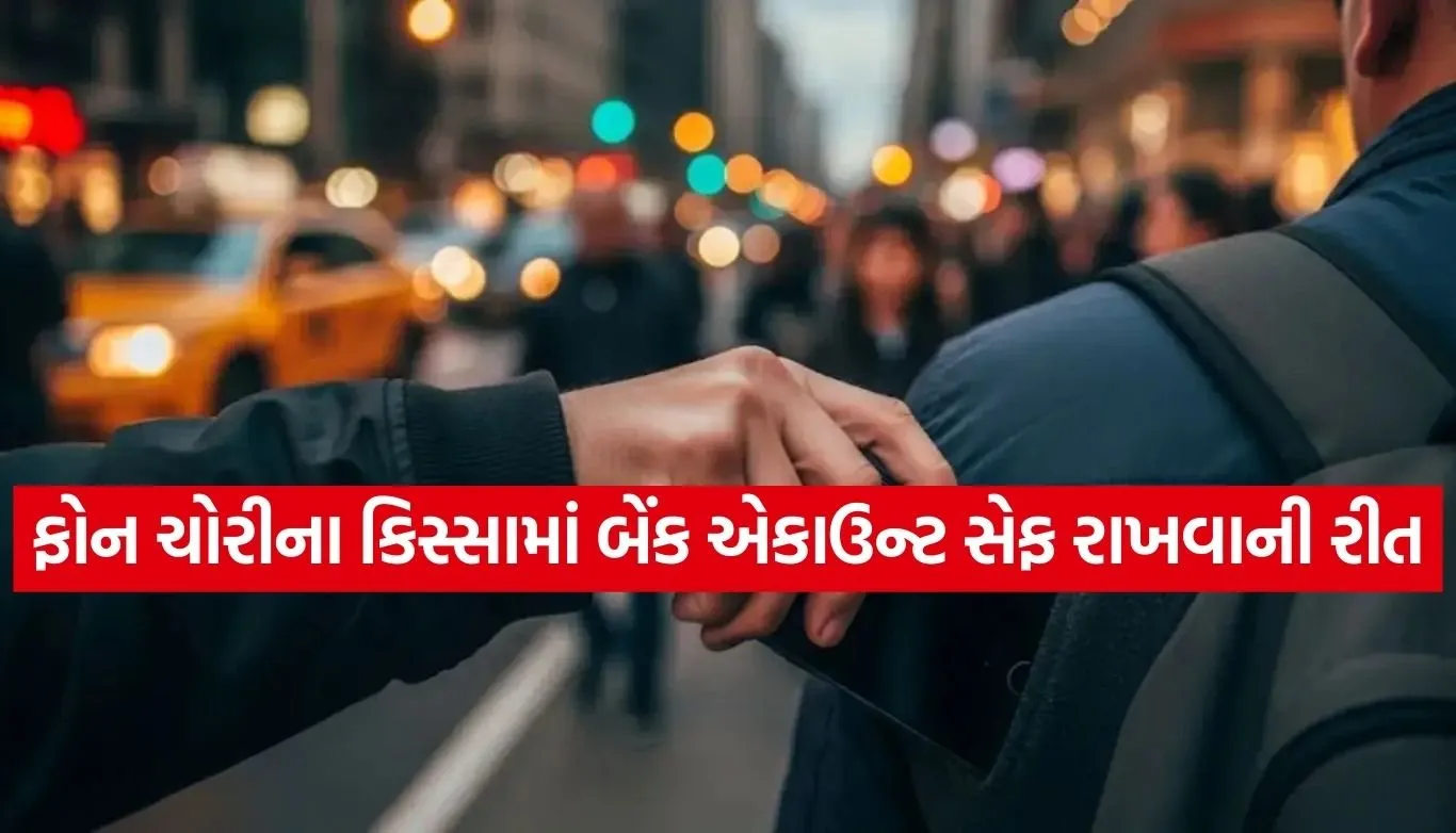 UPI Security Tips