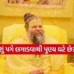 Premanand Ji Maharaj 1803