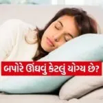 Sleep 1803