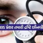 High BP 1803