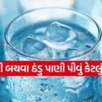 Water 1803