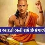 Chanakya Niti