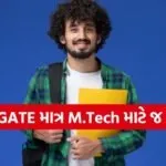 GATE Career Opportunities