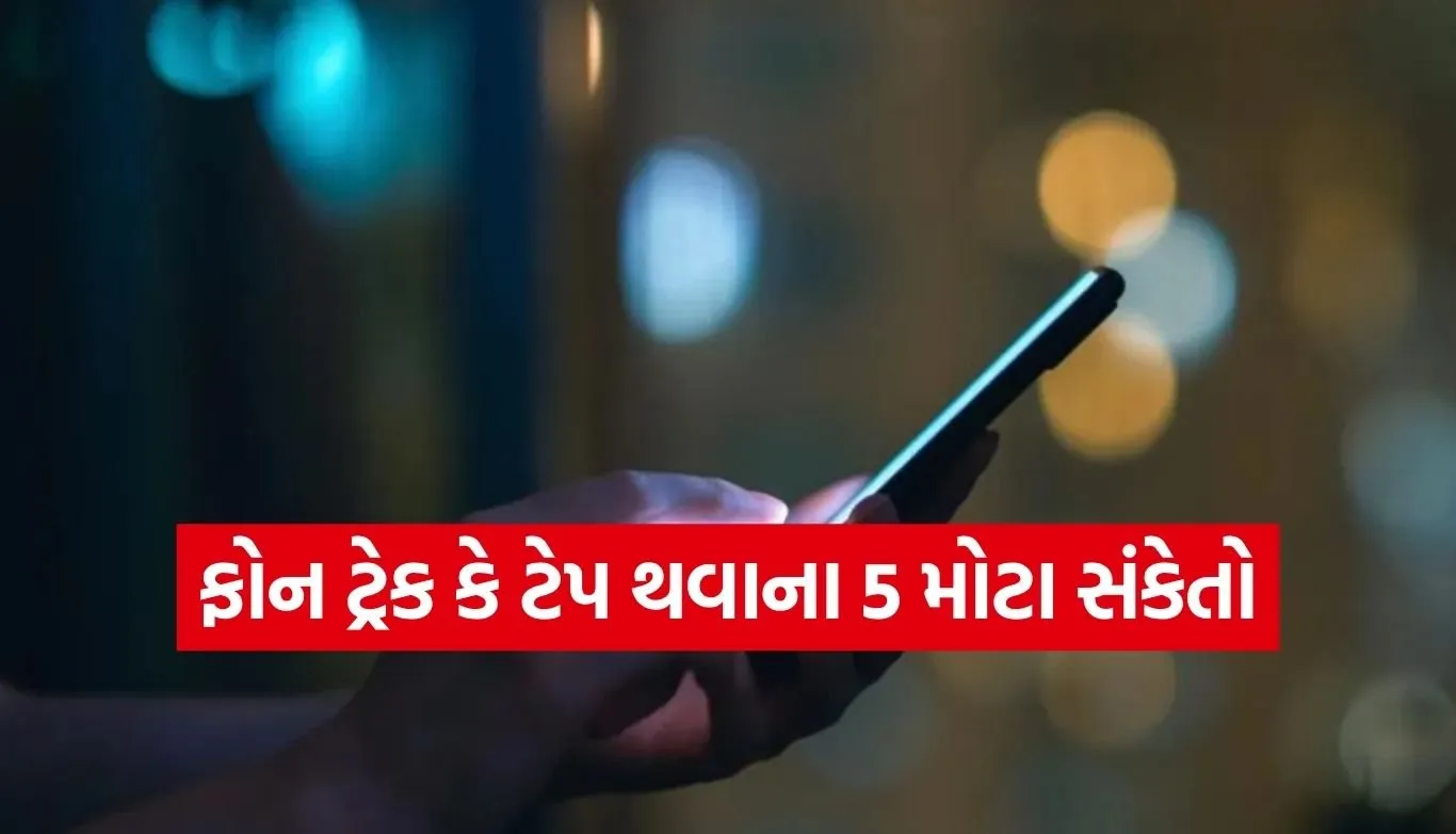 Phone Tracking Signs