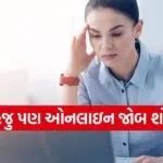Job Search Tips