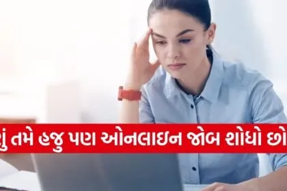 Job Search Tips