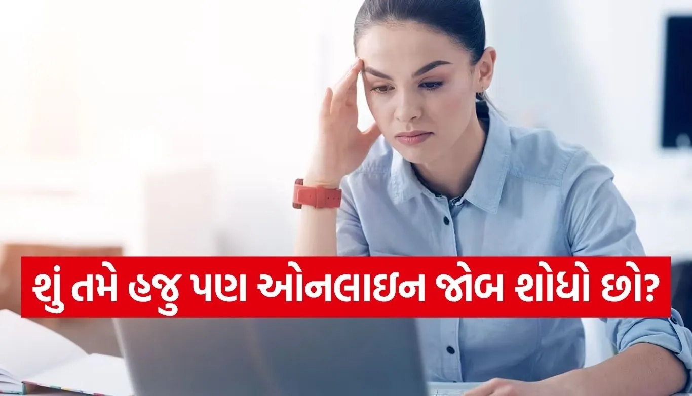 Job Search Tips