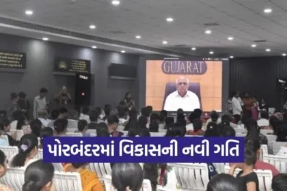 Porbandar Development Projects Bhupendra Patel 2026 1