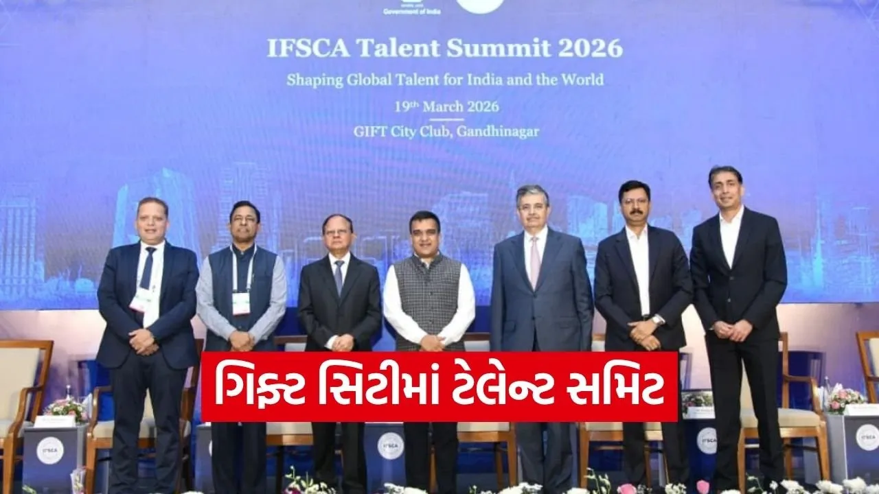 GIFT City IFSCA Talent Vista Summit 2026.jpg