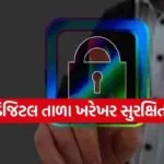 Smart Lock