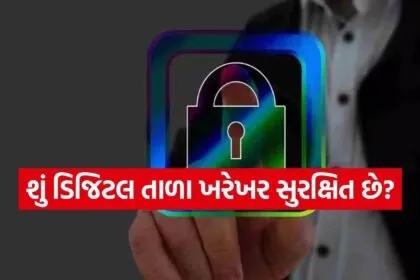 Smart Lock