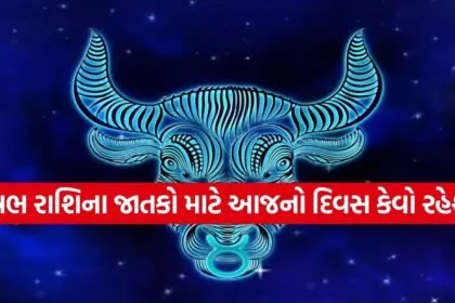 Taurus Horoscope