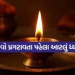 Akhand Diya Navratri Tips