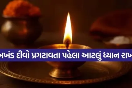 Akhand Diya Navratri Tips