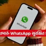 WhatsApp Security