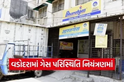 Vadodara Gas Supply Rumor Control 2026 1