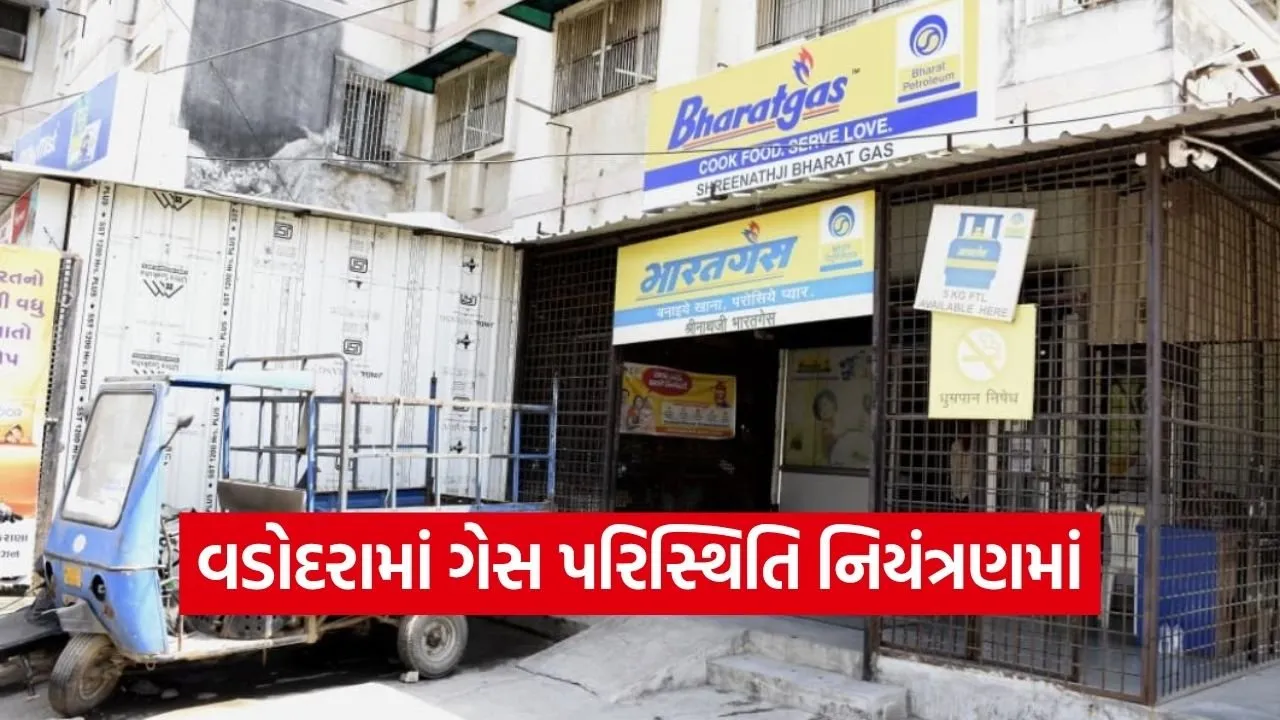 Vadodara Gas Supply Rumor Control 2026 1.jpg