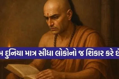 Chanakya Niti
