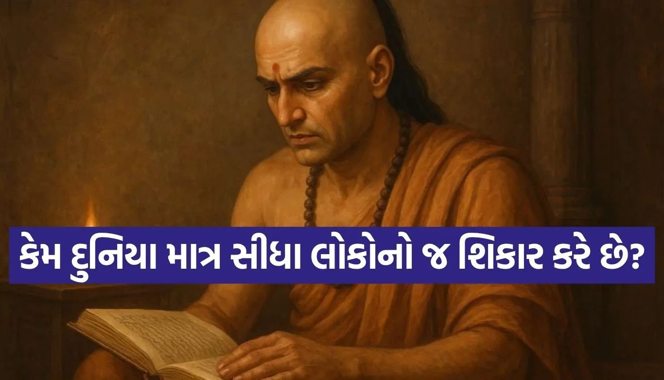 Chanakya Niti